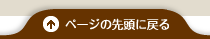 y[W̐擪ɖ߂