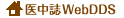 �㒆��WebDDS